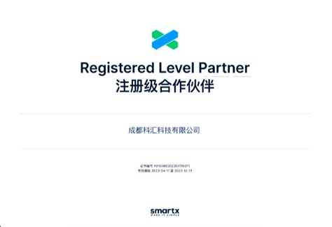 志凌海纳 SmartX 近期获荣誉，并在多个领域赢得认可 四川 成都 科汇科技 分销服务商——成都科汇科技有限公司 – 火绒 终端安全 ...