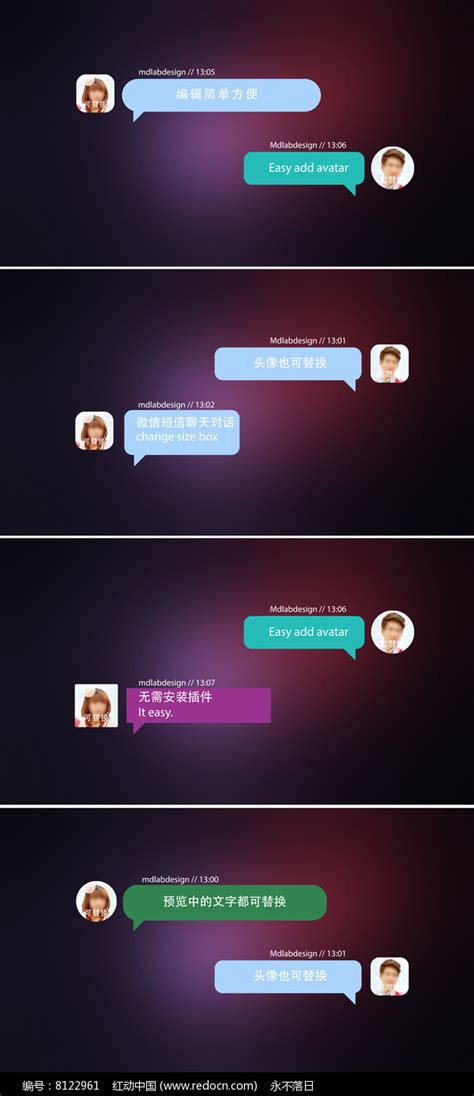 微信短信聊天对话框ae模板下载_红动中国