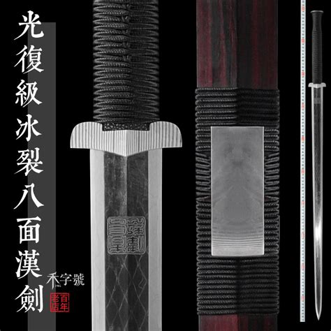古风八面汉剑头像女生