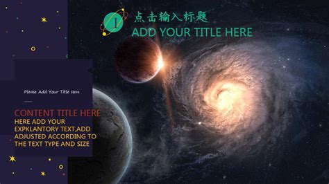 创意宇宙星空卡通PPT模板图片-正版模板下载400135787-摄图网