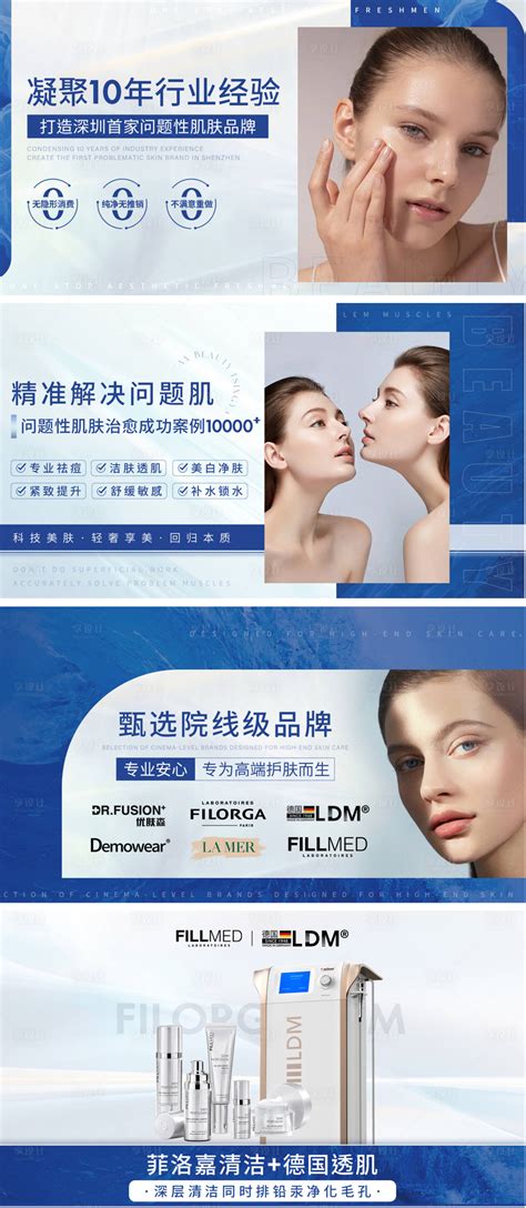美容皮肤管理大众点评美团店铺装修PSD电商设计素材海报模板免费下载-享设计