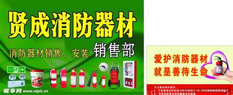 卖消防器材业务怎么跑_上海宋安消防工程有限公司
