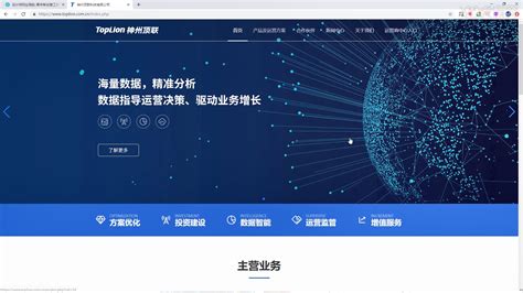 H5响应式网站建设解决方案-中工互联深圳网站建设