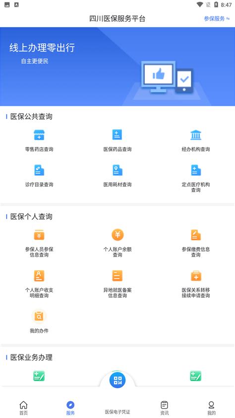 江西医保app官方版下载-江西智慧医保下载app v1.0.32-乐游网软件下载