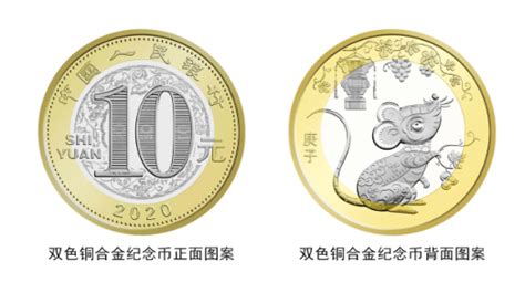 2020鼠年纪念币预约入口_2020鼠年纪念币发行量是多少-优基地