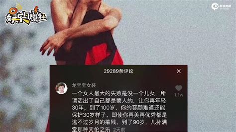 视频：杨丽萍回应未婚未育争议 谈死亡和精神望能自在_手机新浪网