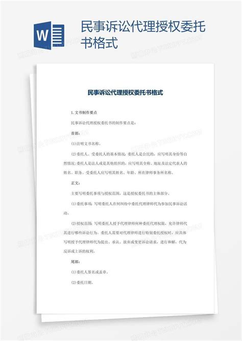 中华人民共和国民事诉讼法第66条规定的授权委托书Word模板下载_编号qebgonvn_熊猫办公