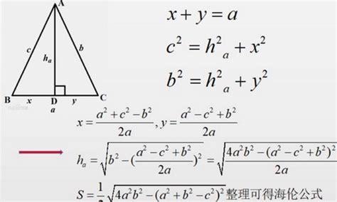 三角形的面积公式是什么（计算方法及推导过程）-许天蓝的回答