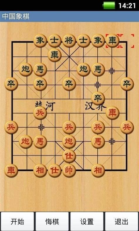 新中国象棋 - 快懂百科