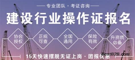 上海市建筑起重信号司索工证考证培训_志趣网