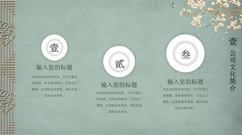 中国传统文化演讲稿ppt模板下载-PPT家园