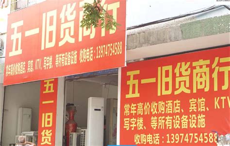 长沙快餐店设备回收价格-衡阳市石鼓区五一旧货商行-书生商务网