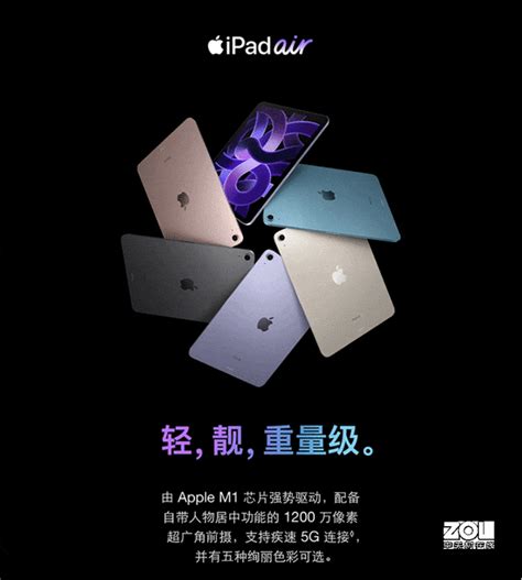 武汉苹果IPADAIR5 22款M1芯片平板3680元-苹果 iPad Air 5_武汉平板电脑行情-中关村在线