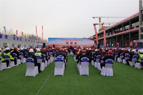 邯郸市2022年二季度项目开工活动举行-民生网-人民日报社《民生周刊》杂志官网