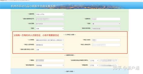 在杭州有高级证书怎么办理《人才居住证》详细教程，人才居住证网上办理流程 - 知乎