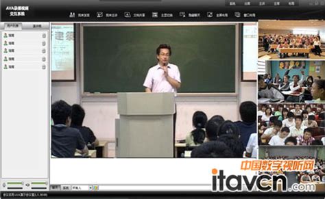 AVA教学视频资源管理平台拓宽教学思路_视频会议-中国数字视听网
