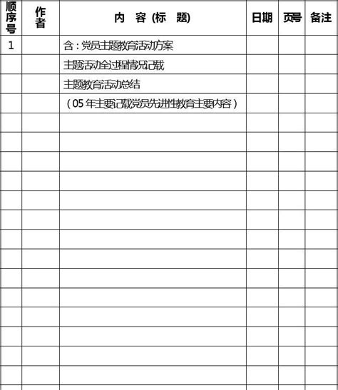 挖掘机施工台账表Excel模板_千库网(excelID：173447)