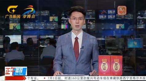 广西新闻报道_腾讯视频