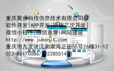 重庆APP开发 手机软件开发 手机APP开发_中科商务网