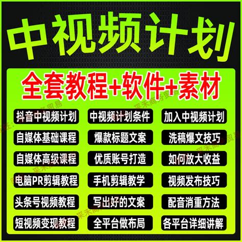 新媒体运营培训课程新手自学零基础全套视频教程