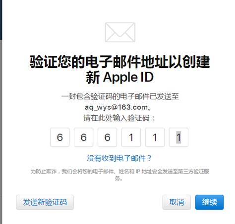 苹果id美区注册教程（超详细美区AppleID注册教学来了）