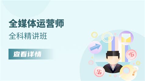 互联网营销师-淄博华越职业培训学校
