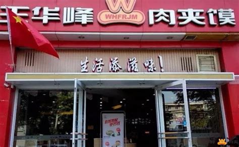 2023秦豫肉夹馍(东木头市总店)美食餐厅,这个算是西安比较有名气的肉...【去哪儿攻略】