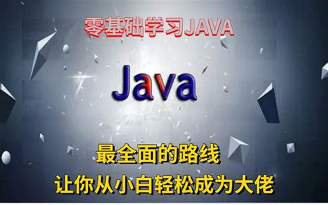 Java就业前景如何,Java培训出来好找工作吗_达内Java培训机构