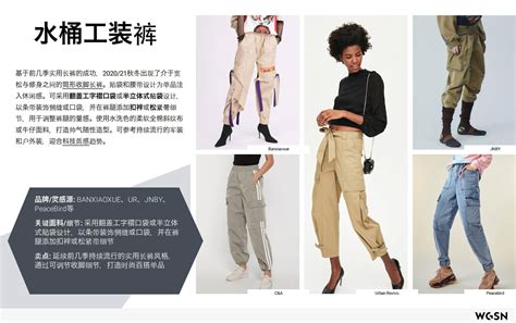 2020-21年秋冬中国女装线上流行趋势：关键单品-POP花型网