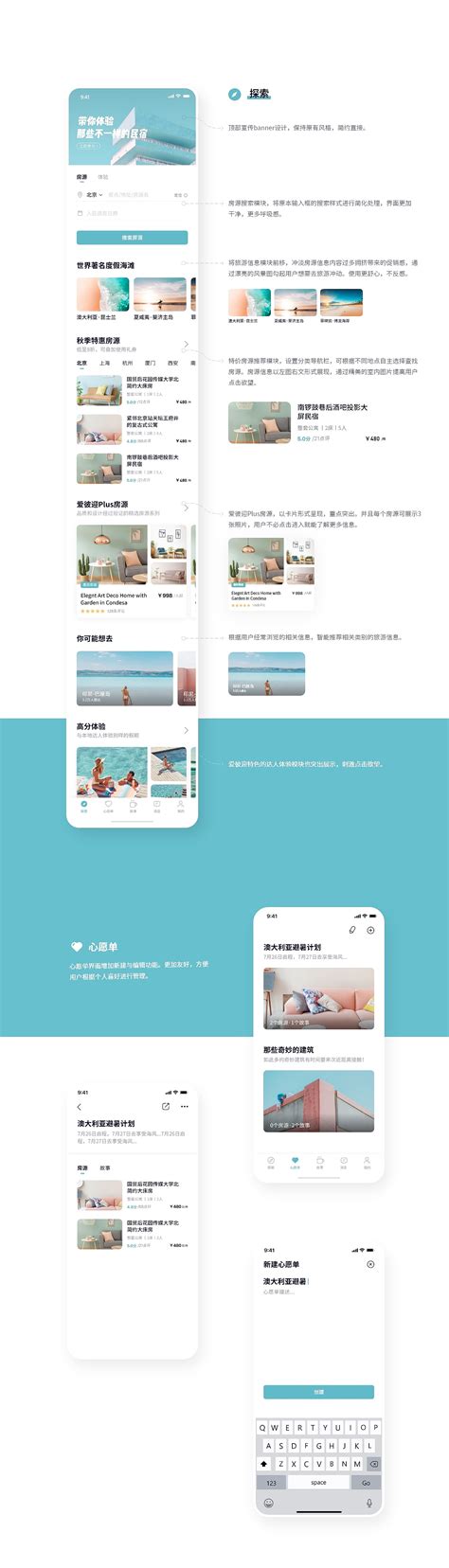 airbnb民宿网站app下载手机版2022最新免费安装