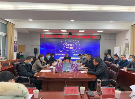 甘肃省气象局|庆阳：召开2021年庆阳市天气气候新闻发布会