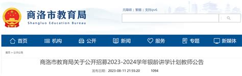2023陕西商洛学院经济管理学院招聘专任教师5名（4月22日面试）