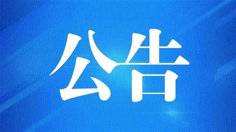 中华人民共和国商务部公告2018年第92号-进口外贸代理|上海外贸进出口公司