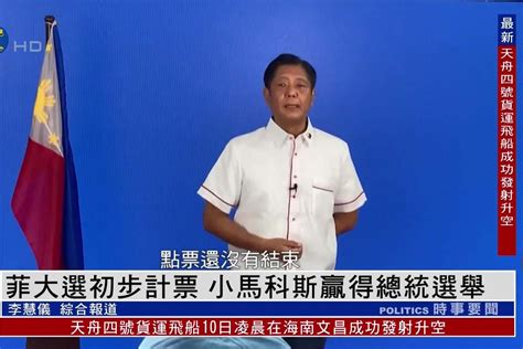 菲律宾总统马科斯：菲不再将新冠疫情视作紧急事件__财经头条
