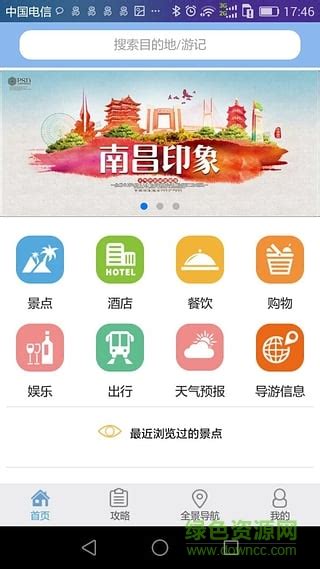 ye南昌app下载-YE南昌官方版下载v1.1.5 安卓版-当易网