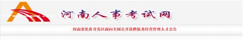 河南温县举行高校毕业生招聘会-人民图片网
