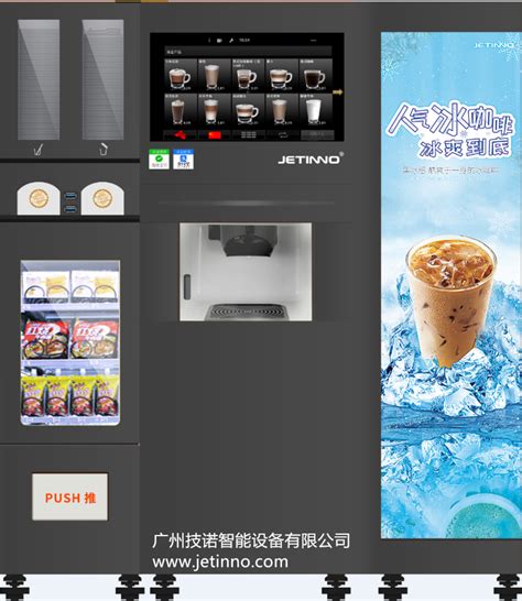 自动咖啡机 办公室全自动现磨咖啡机 办公室自助咖啡机-258jituan.com企业服务平台