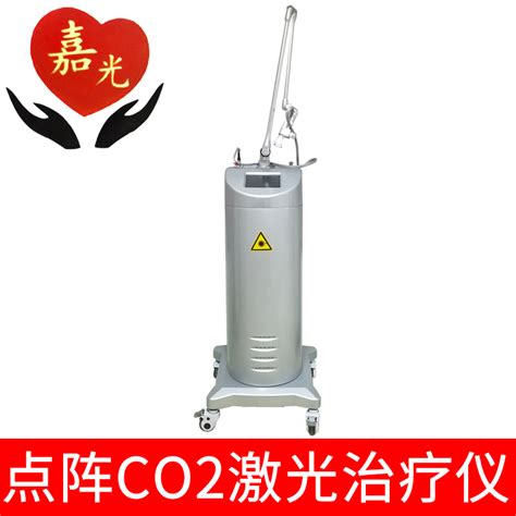 上海嘉光CO2激光治疗仪JC40型30W:上海嘉光CO2激光治疗仪价格_型号_参数|上海掌动医疗科技有限公司