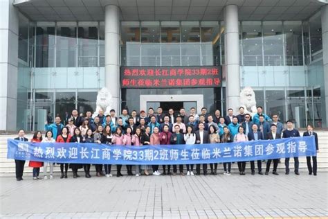 长江商学院前沿管理实践课程 | 品牌的打造与延伸@成都 - MBAChina网