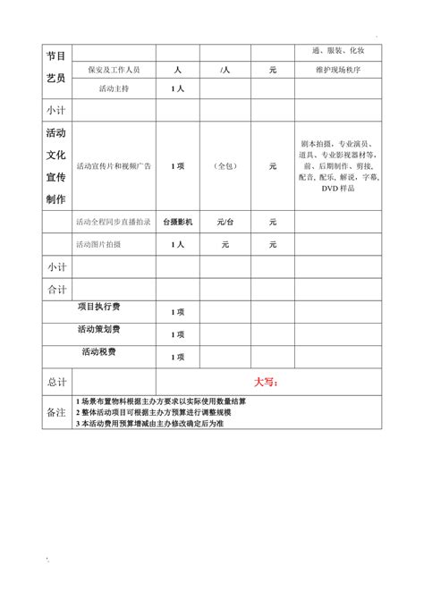 活动场地收费标准|想做一场活动，的收费是怎样的？-丫空间