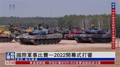 国际军事比赛-2022“军事拉力”项目将首次在两国举办 - 2022年7月26日, 俄罗斯卫星通讯社