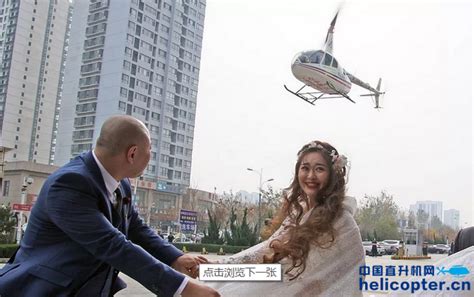 郑州“土豪”新人直升机上举行空中婚礼 一次五十万_通航信息_通航_通用航空_General Aviation