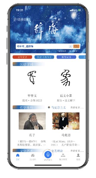 《辞海》网络版2.0在沪发布_智能_内容_词典