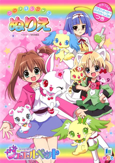 宝石宠物 OVA-动漫-高清在线观看-百搜视频