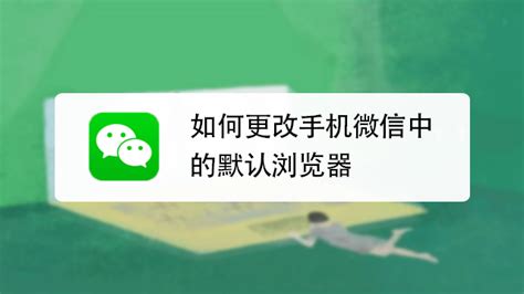 微信客户端打开人脸识别位置-e路由器网