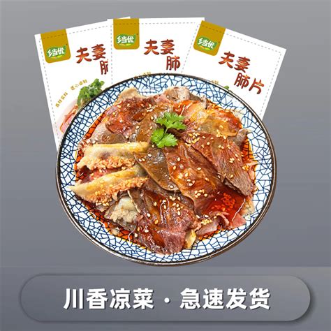 夫妻肺片红油肺片,中国菜系,食品餐饮,摄影,汇图网www.huitu.com