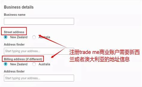 新西兰Trademe平台注册流程 - 知乎