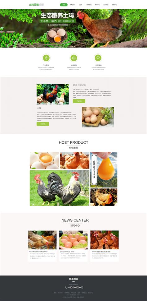 精选家禽牲畜养殖场公司网站模板_html+css3家禽饲养场网页模板【免费使用】-凡科建站