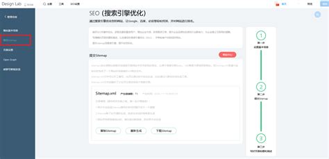 SEO - 整站基本信息