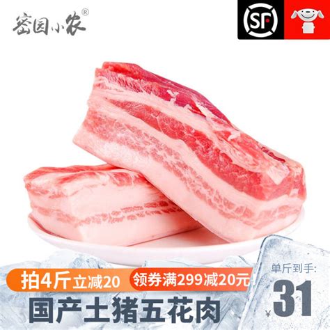 商务部：上周猪肉批发价格每公斤34.03元 下降4.7%